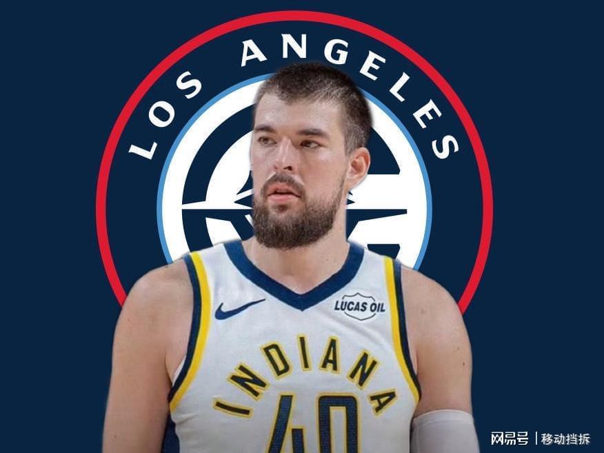 九游体育-2主力轮换+2首轮，为了促成祖巴茨的交易，步行者真是亏大了！